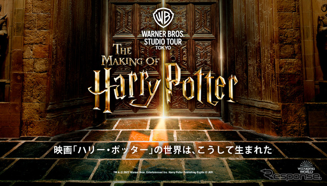 スタジオツアー東京「ハリー・ポッター」が2023年夏に開業…クリエイティブアートを公開