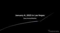 ソニー・ホンダモビリティが新発表へ、EVの可能性も…CES 2023