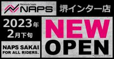 オートバイ用品のナップス、関西2拠点目「堺インター店」を2月下旬オープン