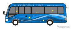 バス高速輸送システム「BRTひこぼしライン」、FCバス導入に向け実証運転実施へ