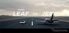 リーフ vs ジェット機 加速対決、勝つのはどっち？