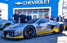 コルベットZ06新型ベースのレーシングカー「GT3」、2024年実戦デビューへ