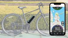 既製自転車を電動アシスト＆コネクテッド化、ホンダ「SmaChari」発表