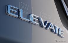 ホンダの新型SUV『エレベイト』、6月6日デビューが決定
