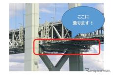 明石海峡大橋の「桁外面作業車」に乗車するチャンス　7月17日と22日