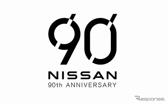 日産 創立90周年、特別企画実施へ…特別ロゴも発表