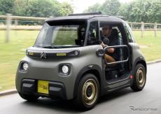 シトロエンの小型EV『アミ』、ワイルドな限定車800台が10時間で完売…欧州8か国