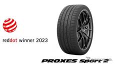 トーヨータイヤ「PROXES Sport 2」、独「レッドドット」デザイン賞を受賞