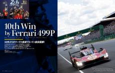 ルマン24時間優勝を果たしたワークス・フェラーリを振り返る