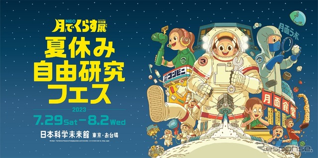 【夏休み】月面探査ローバーを操縦しよう…日本科学未来館で自由研究フェス