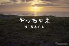 どうなるキムタク？ 日産もジャニーズ事務所とCM契約更新せず［新聞ウォッチ］