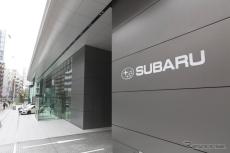 スバル、自動車部門の製造本部を「モノづくり本部」へ改称…組織改正