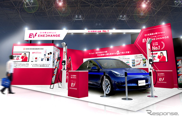 エネチェンジのEV充電サービス、ジャパンモビリティショー2023で展示予定…グッドデザイン賞