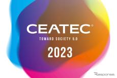 CEATEC 2023 開幕---海外勢195社含む684社が出展、先端AI・環境技術など披露［新聞ウォッチ］