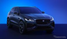 ジャガー F-PACE、選べる2つの走り…充実装備の限定モデル受注開始