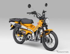 ホンダ CT125ハンターカブ、新色イエローを追加