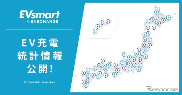 エネチェンジが全国のEV充電スポット数＆口数を情報公開