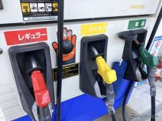 【ガソリン価格】飛び石連休前、東京でハイオクが安い---162円/L