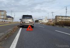 【車の冬対策】三角停止板を持ってますか…確認してください