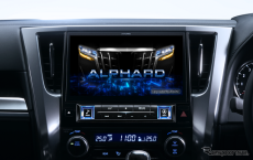 純正ディスプレイオーディオから交換、アルパインがアルファード/ヴェルファイア専用の大画面カーナビ「ビッグX 11アップグレード」を発表