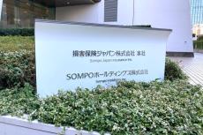 ビッグモーター不正問題で揺らぐSOMPO HDの 桜田CEOが退任へ［新聞ウォッチ］
