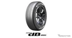 横浜ゴムから上質な静粛性が持続するプレミアムコンフォートタイヤ「ADVAN dB V553」発売