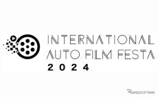 クルマをテーマに15分の映像作品を、「国際自動車映画祭」作品募集を開始