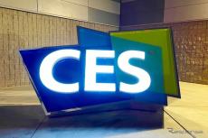 ［15秒でわかる］CES 2024…世界をより良い方向に変える技術革新に光を当てる