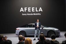 ソニー・ホンダ、デザイン踏襲も車体は一新！「AFEELA プロトタイプ」世界初公開…CES 2024