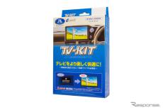 データシステムのTV-KITシリーズにスイフト用が新発売