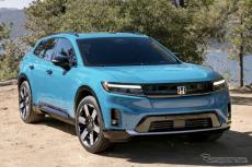 ホンダの新型電動SUV『プロローグ』、4万7400ドルから…3月米国発売へ