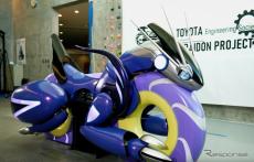 トヨタとポケモン、乗れる『ミライドン』開発　日比谷で展示＆試乗も