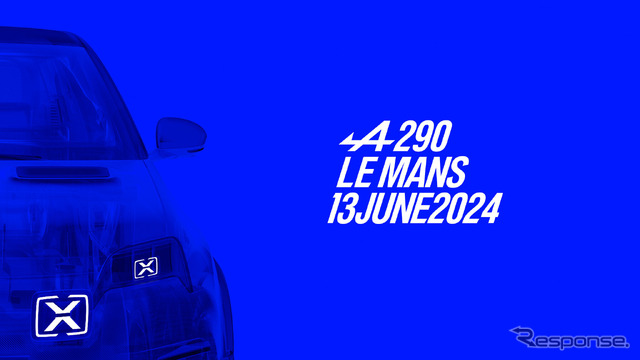 アルピーヌのエレクトリックホットハッチ『A290』、6月13日発表へ