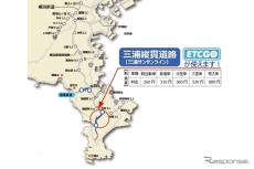 ETC多目的利用サービス「ETCGO」導入へ、三浦縦貫道路で社会実験
