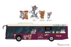 「トムとジェリー」ラッピングバス、85周年で阪急バスが運行へ