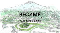 世界初、F1サーキットのコース内側にキャンプ場…富士スピードウェイにオープン