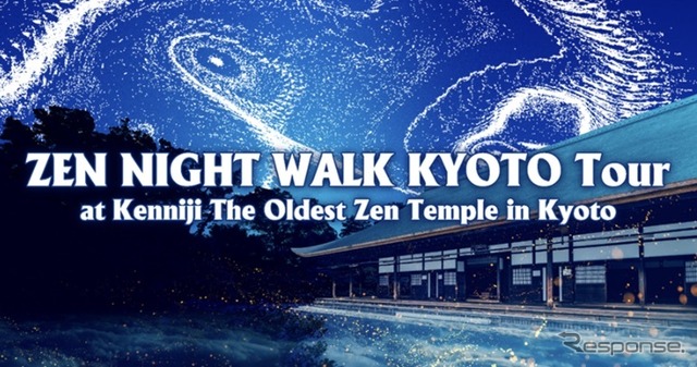 京都最古の禅寺、建仁寺で『脳が“ととのう”』…ZEN NIGHT WALK KYOTO