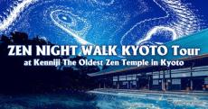 京都最古の禅寺、建仁寺で『脳が“ととのう”』…ZEN NIGHT WALK KYOTO