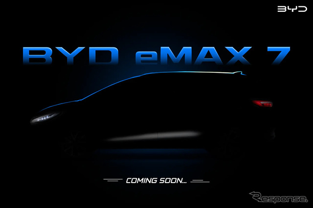 BYDの新型電動ミニバン、車名は『eMAX 7』に決定