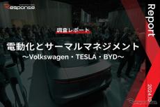 【調査レポート】電動化とサーマルマネジメント～Volkswagen・TESLA・BYD～