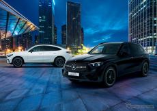 ベストセラーメルセデス『GLC』に特別仕様車「ブラックスター」　価格は1133万円から