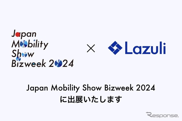 Lazuli がジャパンモビリティショービズウィーク2024でAI活用商品マスタ『Lazuli PDP』を展示予定