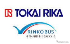 AI活用のバス乗客安全システム、東海理化と川崎鶴見臨港バスが共同展示…10月17-18日