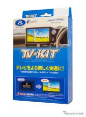 走行中でも純正ナビで同乗者がテレビ視聴とナビ操作！ データシステムのTV-KITにレクサス『LC500』用が登場