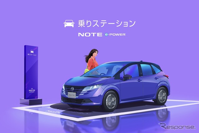 3.3km以内無料、日産が「ノートe-POWER乗りステーション」開設　東京で11月1-6日