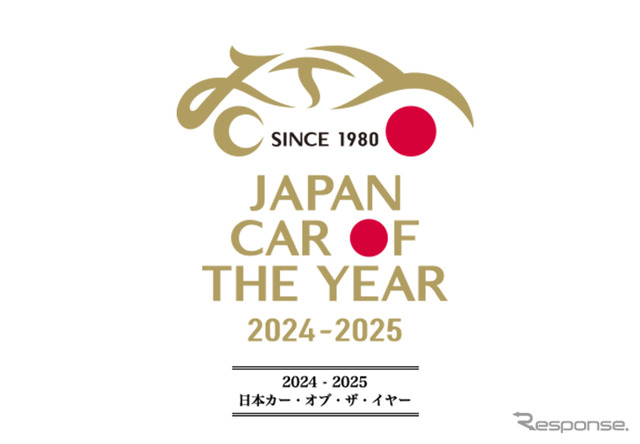 「2024-2025 日本カー・オブ・ザ・イヤー」10ベストカーが決定、最終選考会は12月5日に