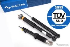 SACHS、オンラインストアをオープン…ショックアブソーバーなどを販売