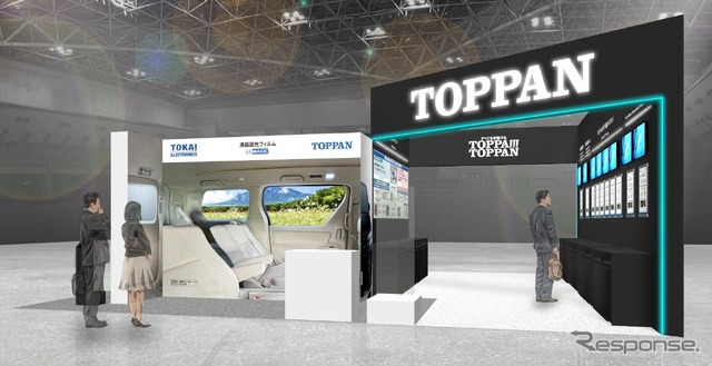 TOPPAN、「液晶調光フィルム」など自動車向け最新技術を出展へ…オートモーティブワールド2025