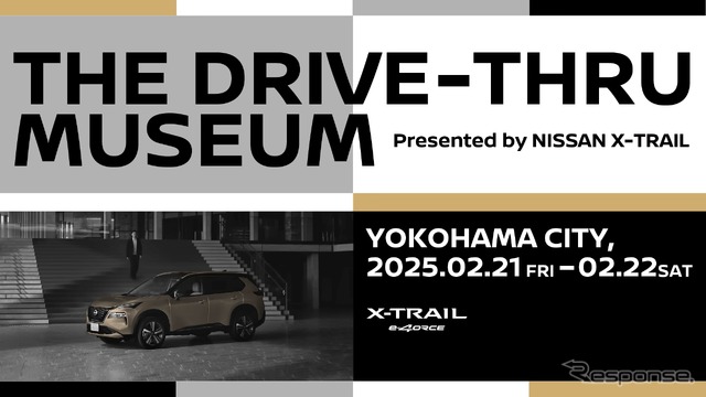 日産『エクストレイル』の車内から横浜のアートを楽しむ、「ドライブスルーミュージアム」開催へ…2月21-22日