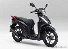 ホンダ、原付二種スクーター「Dio110」に新色設定…3月6日発売へ